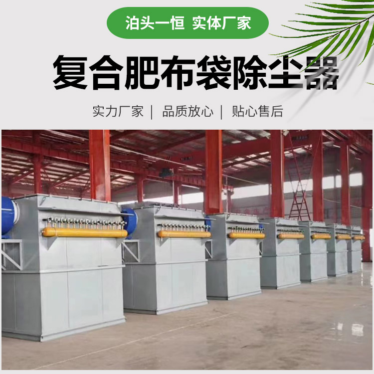 華康品牌化工廠布袋除塵器多功能化一器多用