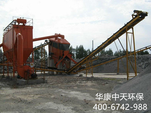 華康中天環保為甘肅砂石廠生產的布袋除塵器。